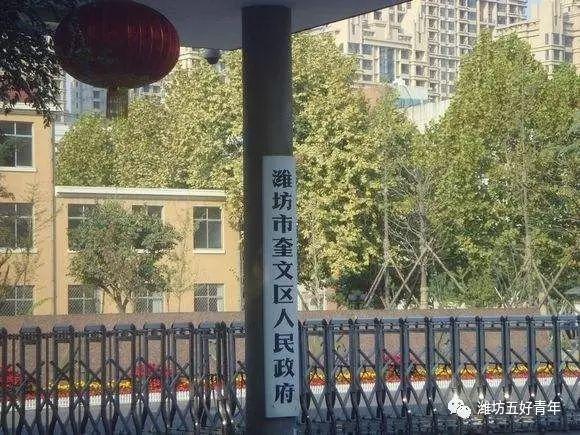 难忘我们的昌潍师专潍坊学院