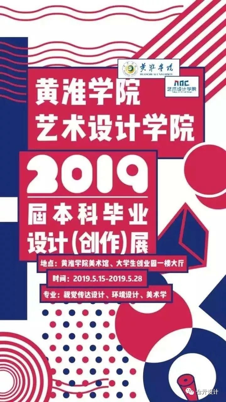 2019中国艺术院校毕业展(第五辑)