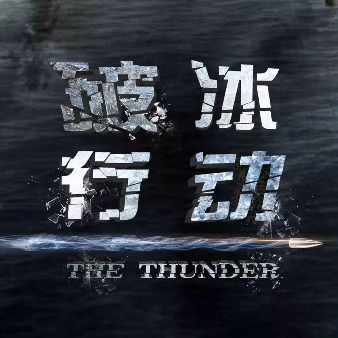 宜宾"破冰行动"比电视剧更惊心动魄!请收下这波"剧透"!_禁毒