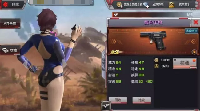 蜂鸟手枪,出现在cf手游,弹容量10发,射速420发/分钟,典型的高射速,低