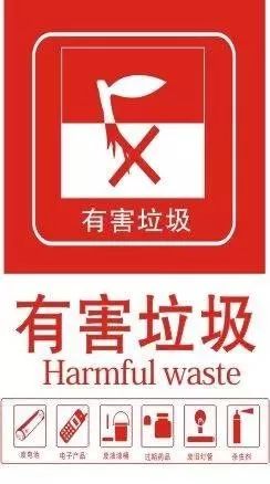 这几道题【2018-联考1】日常中,垃级一般分为:可回收垃圾,有毒垃圾