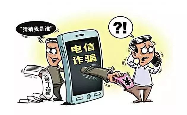 金融知识普及16转账支付需谨慎 网络平台勿轻信!_诈骗