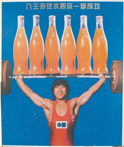 八王寺汽水:沈阳人心中悠久的甘甜