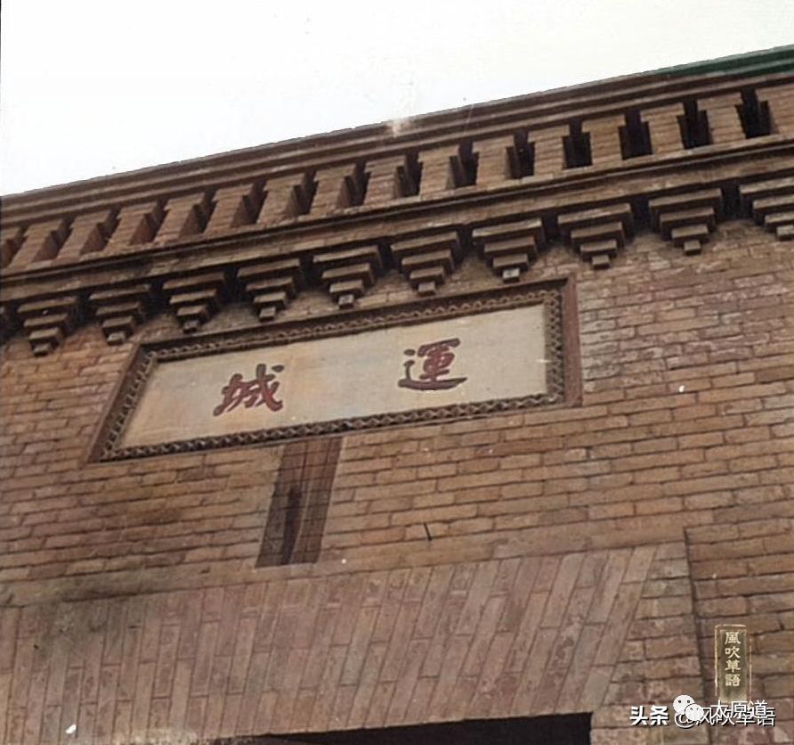 老照片1939年的运城时光已过八十载