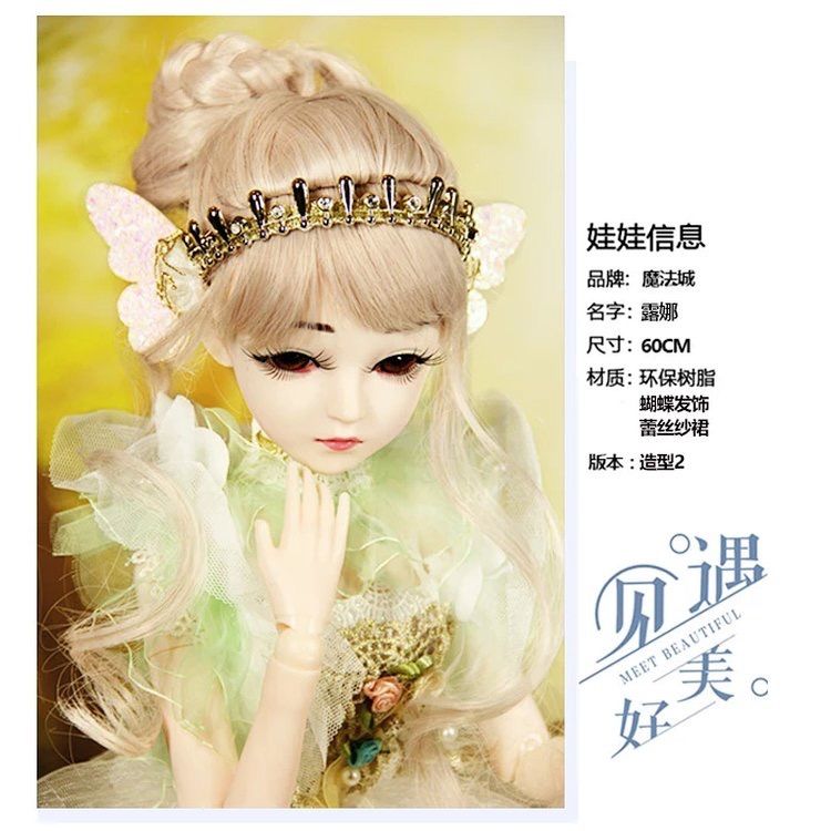 魔法城公主系列"bjd娃娃共有喵呜,冰女王,露娜,红珊瑚等8种可选哦一指