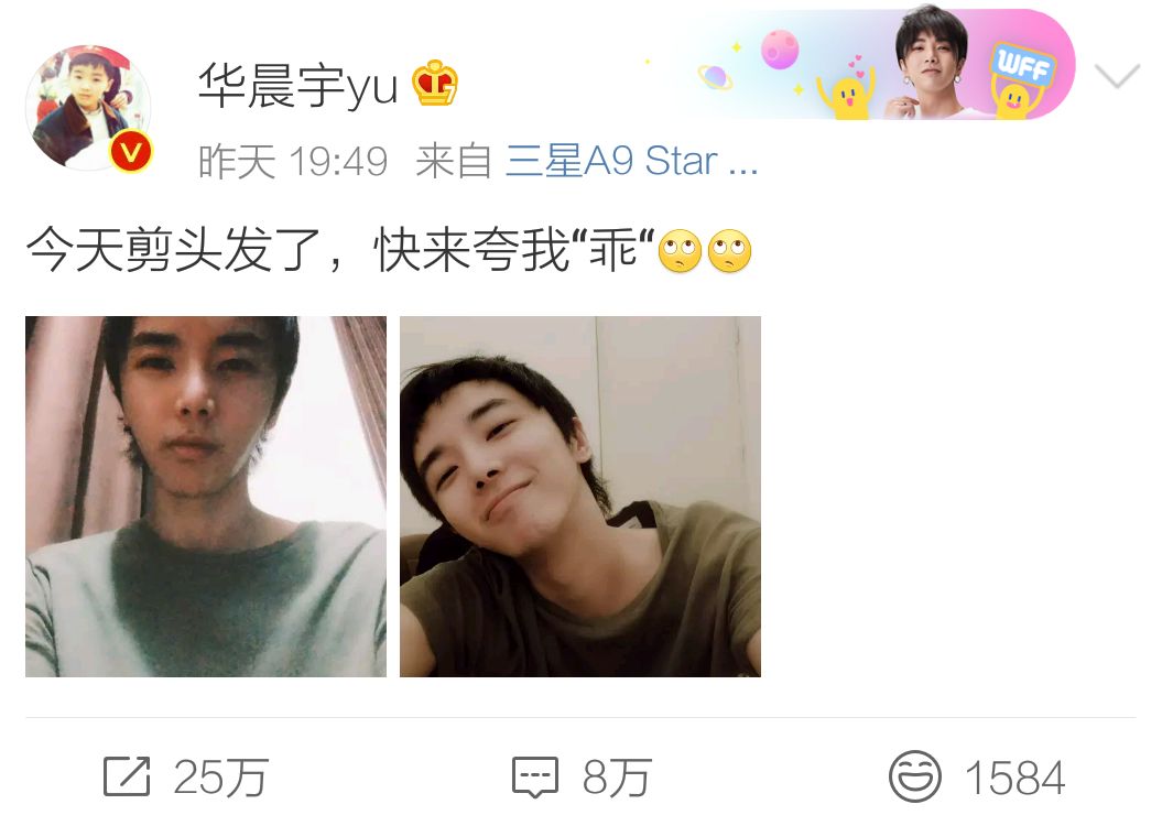 华晨宇剪掉魔性长发撞脸众多男星原来是被他带偏了