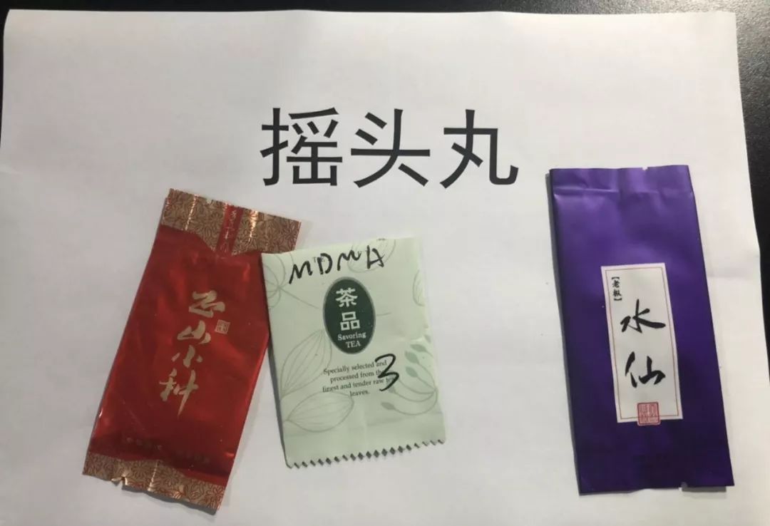 摇头丸"开心水"的外包装与普通的抗病毒口服液并不不同,轻轻一拧就能