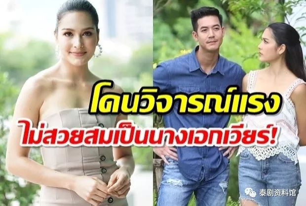 泰国娱乐stephany被批评与weirsukollawat不搭配从ig逃离