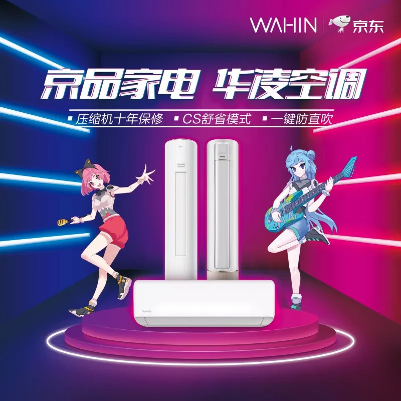 互联网空调口碑PK，颜值实力派选手华凌优势尽显！-家电圈官网