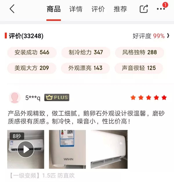 互联网空调口碑PK，颜值实力派选手华凌优势尽显！-家电圈官网