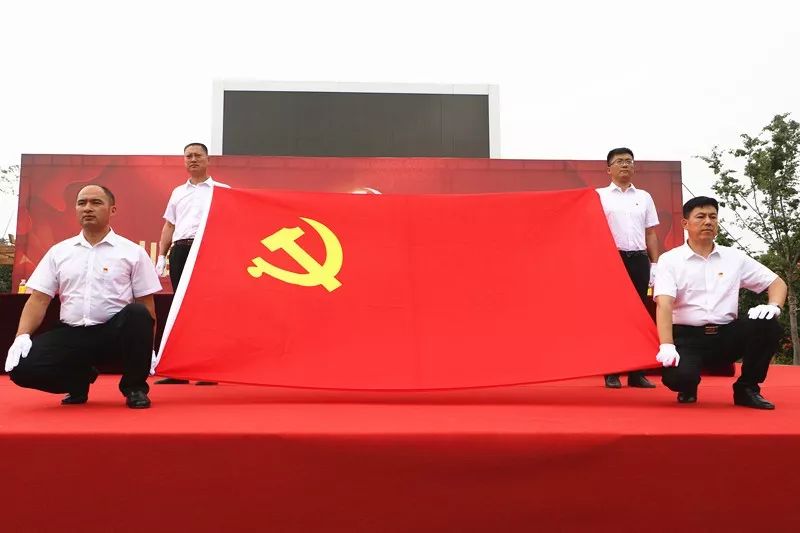 护旗手护送党旗上台全体党员重温入党誓词颁奖环节为先进基层党组织