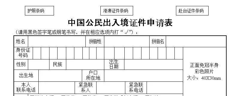 泉州職工7月1日起護照港澳通行證收費降了