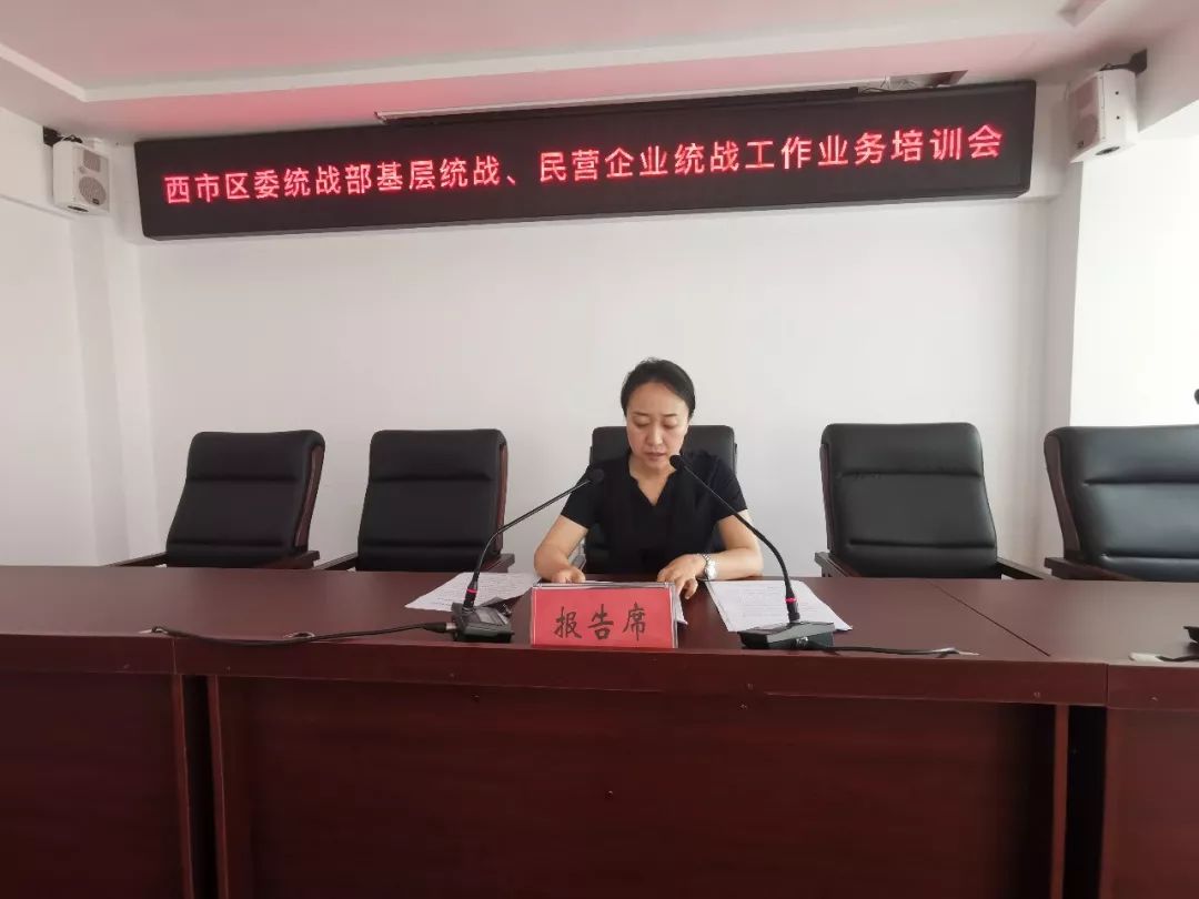 区委常委,统战部部长蒋小兰出席会议.