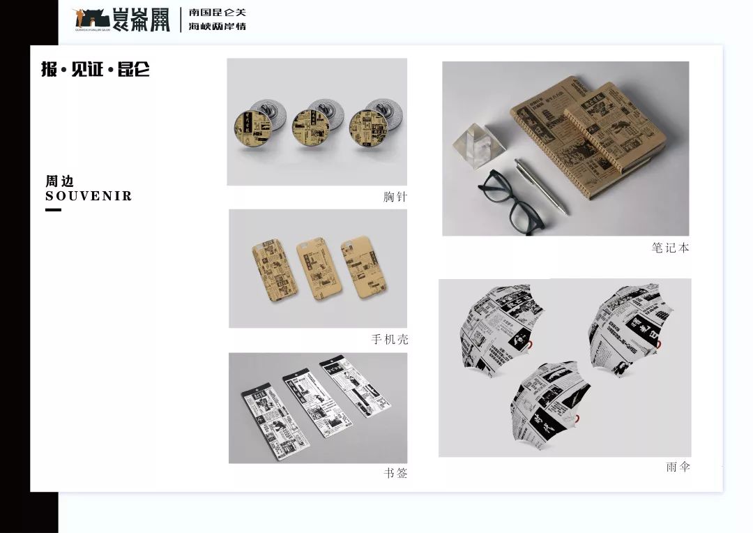 金犊奖南宁昆仑关抗战旅游民俗文化形象设计奖学生的设计作品越来越