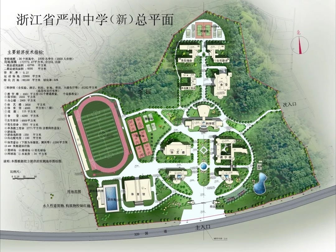 报到啦严州中学新安江校区2019级高一新生报到指南