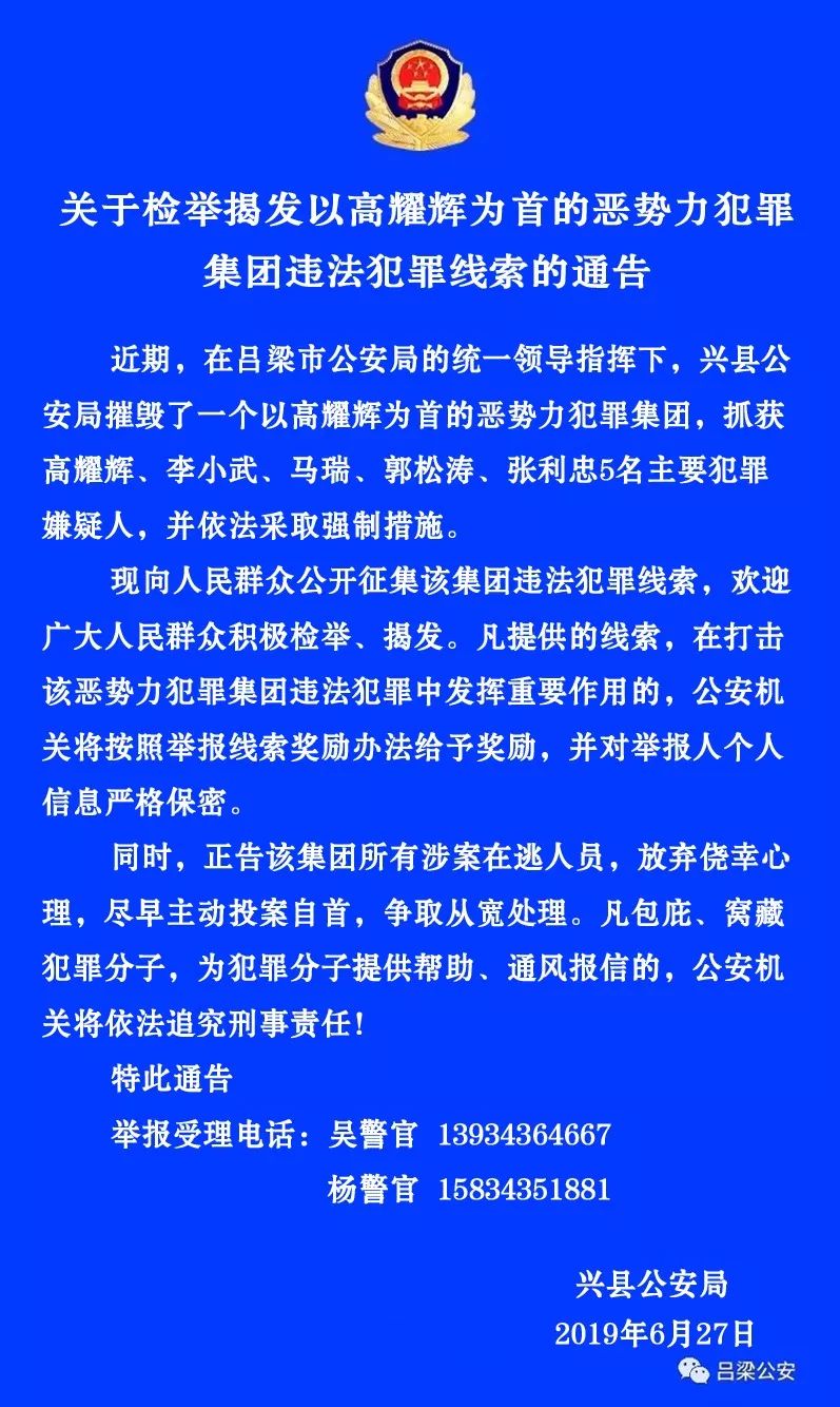 来源:兴县公安 返回搜             责任编辑: 声明:该文观点仅代表