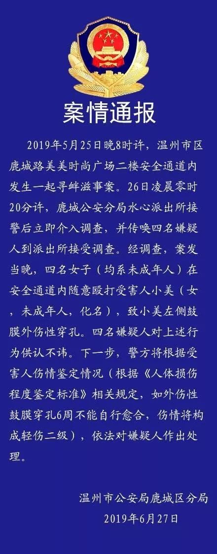 14岁姑娘被一群人轮流扇耳光只因为