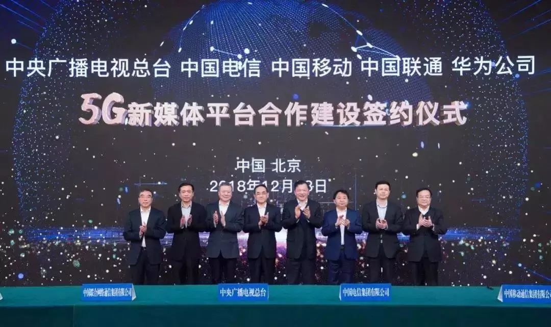 中央广播电视总台最新动作一览