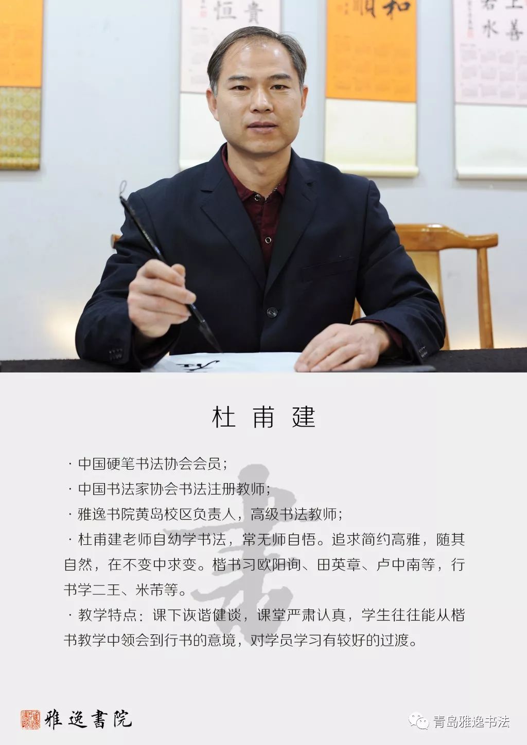 雅逸珠江路校区师资介绍张老师:13863918667杜老师:18561859198校区