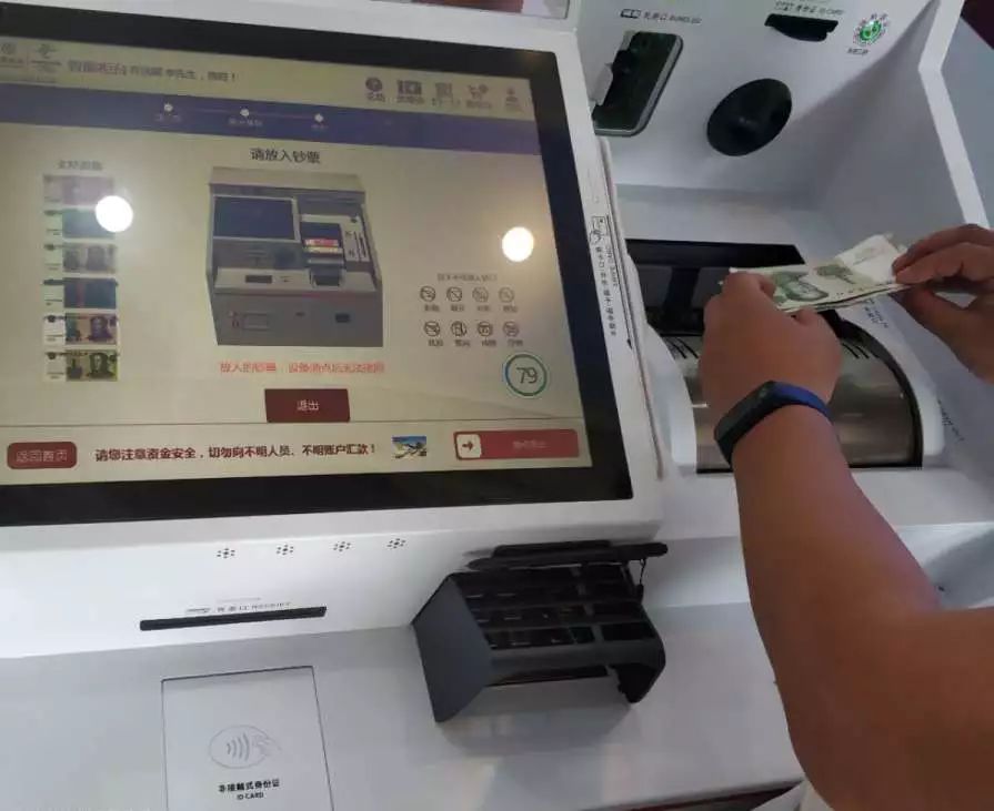 东信大额现金智能柜台率先上线中国银行辽宁山东分行