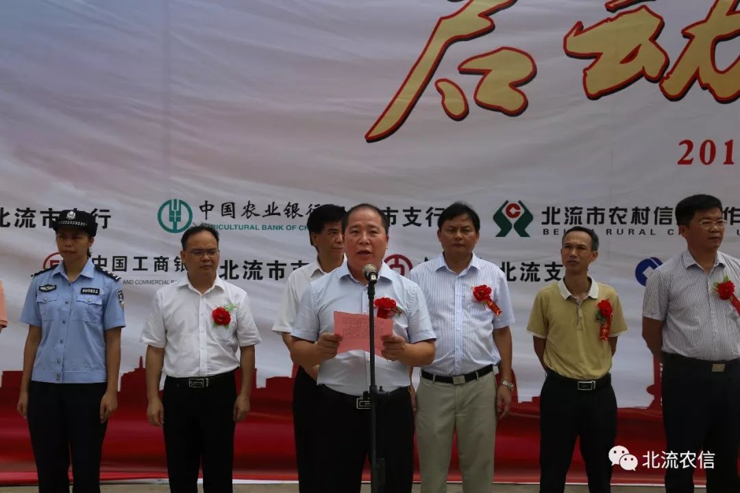 北流市委常委,常务副市长李彦,中国人民银行玉林中心支行副行长蒋旭成