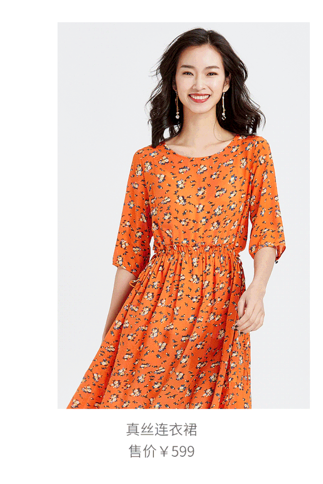 海阳振华商厦2f【梦燕】真丝上新 | 爆款真丝连衣裙169元起 全国门店