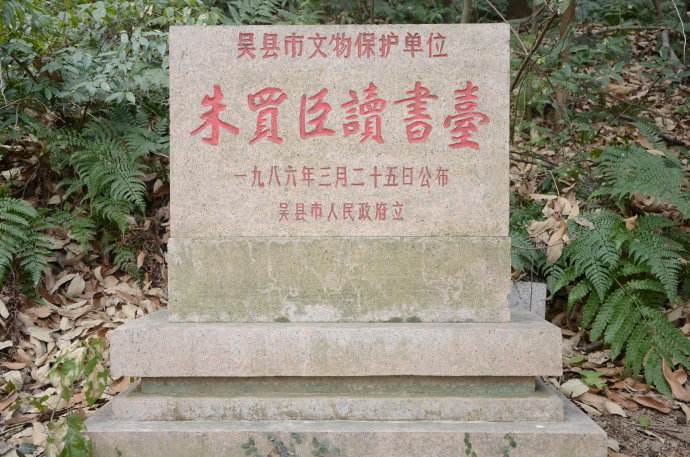 古代中国这些主动离婚的奇女子更令人惊诧_朱买臣