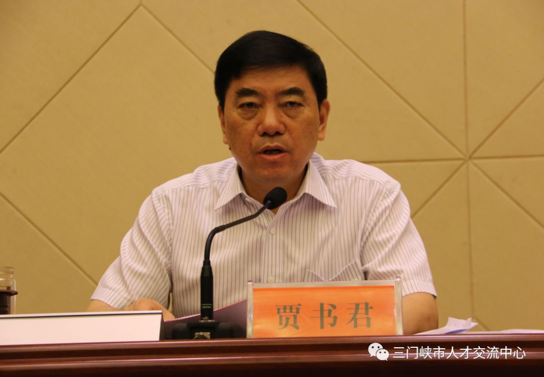 市委常委,组织部部长贾书君出席会议并讲话;市政