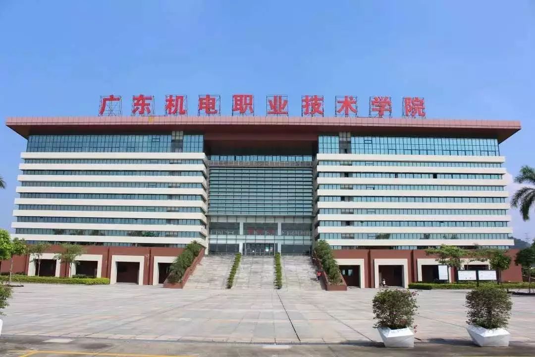 广州机电职业技术学院图片
