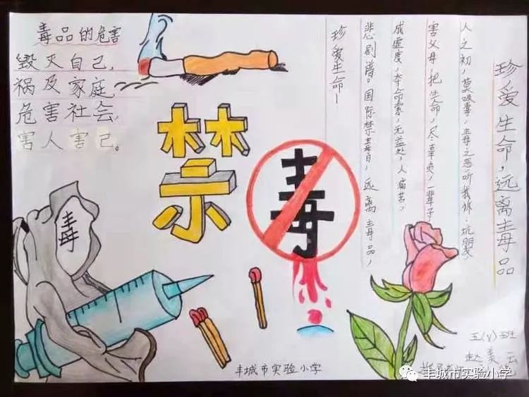 毒品手抄报简单字清楚图片