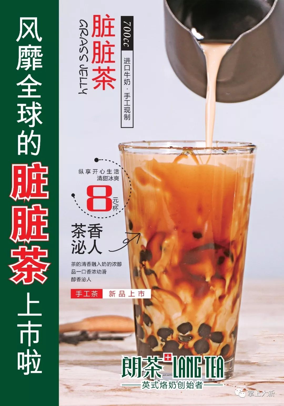 疯了趁老板不在大新这家奶茶店开业就买一送一
