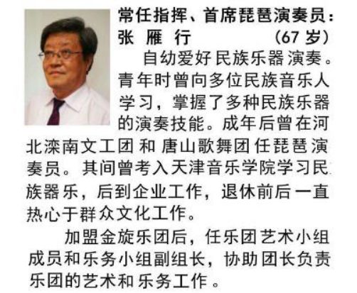 京唐公司民族音乐会下周一开演 | 庆祝建党98周年