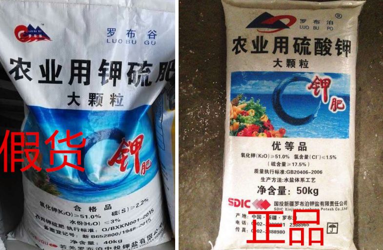郑重提醒买钾肥当心买到假肥这些被曝光了你见过吗