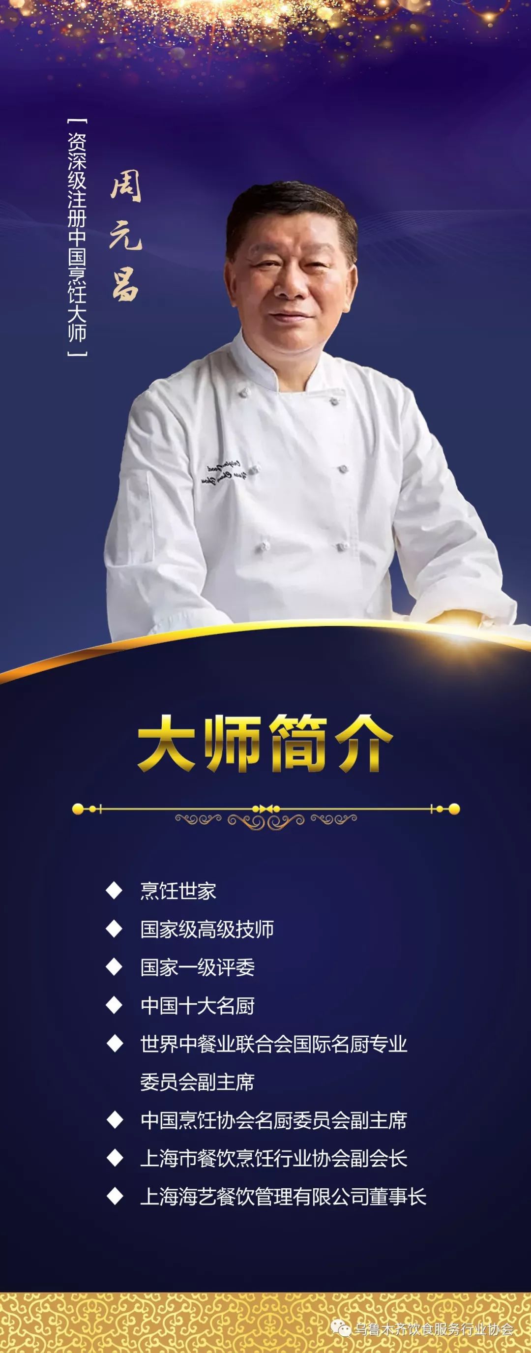 本次研修班特邀卢永良和周元昌两位大师莅临授课.