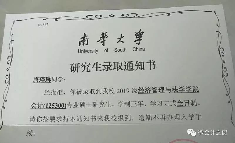 从业资格证盖章图片