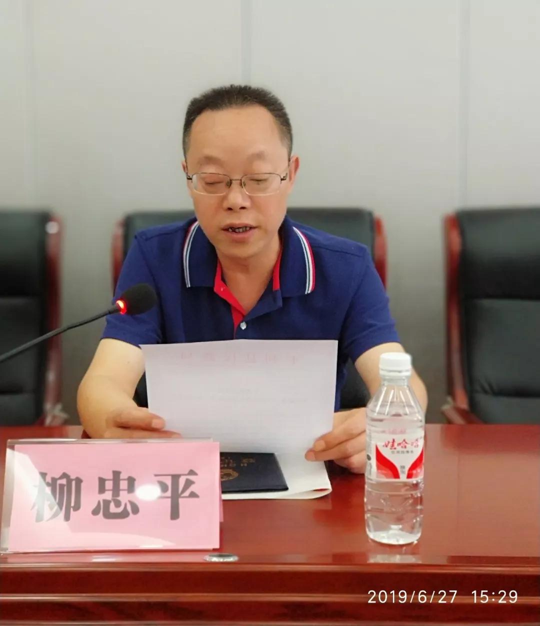 平利县青年创业协会成立大会召开