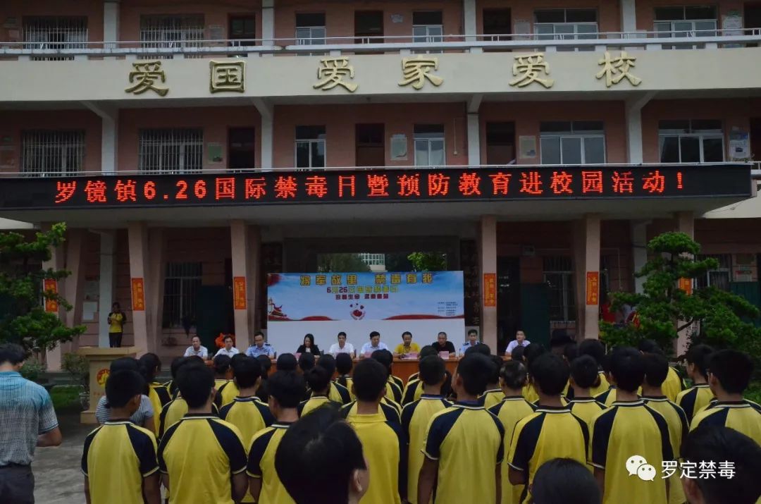 围底镇金鸡镇素龙街道附城街道双东街道罗城街道来源 | 罗定禁毒责编
