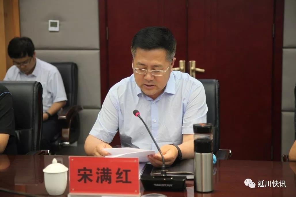 县委书记,县长宋满红讲话省督导组领导对延川县扫黑除恶工作进行了