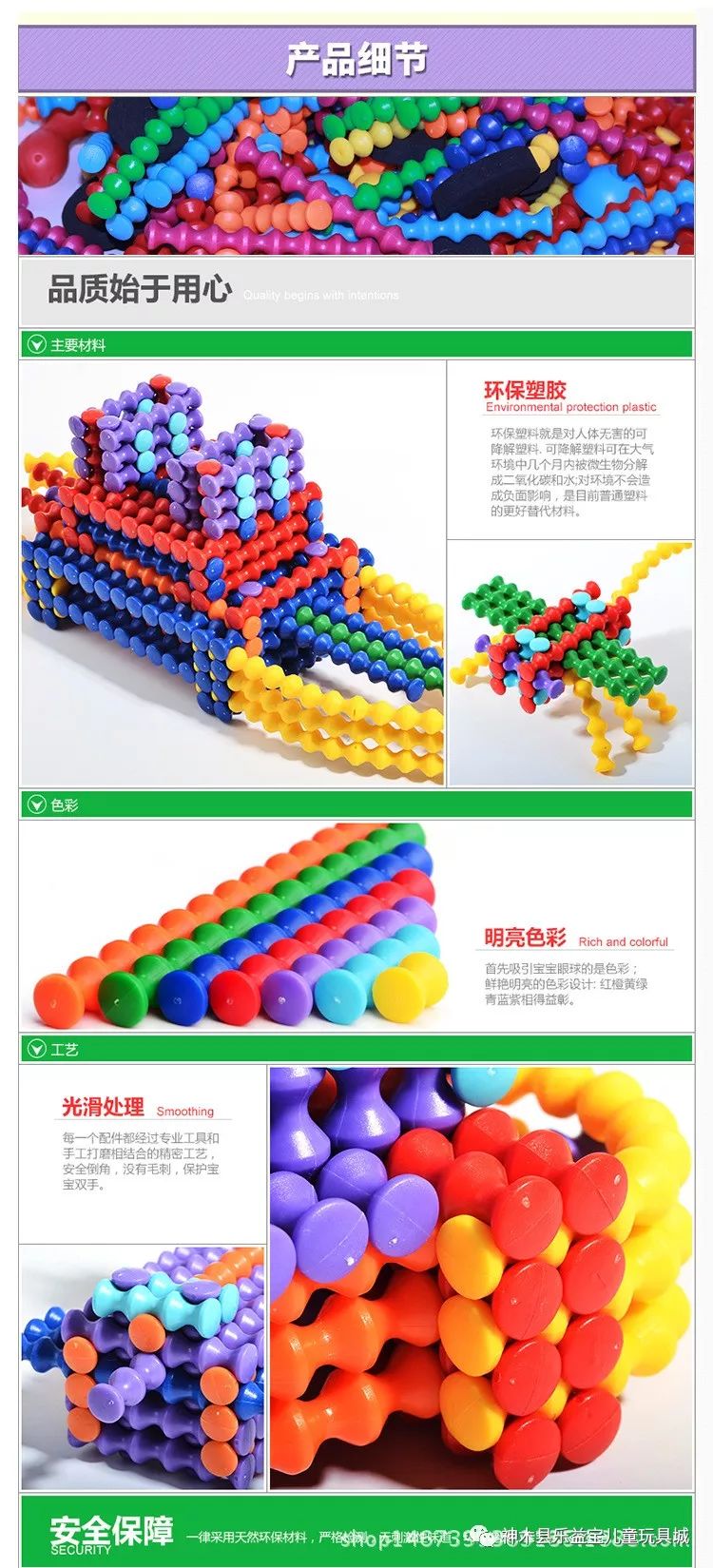 儿童益智玩具竹节棍 百变拼装创意玩具智慧棒塑料拼搭diy积木