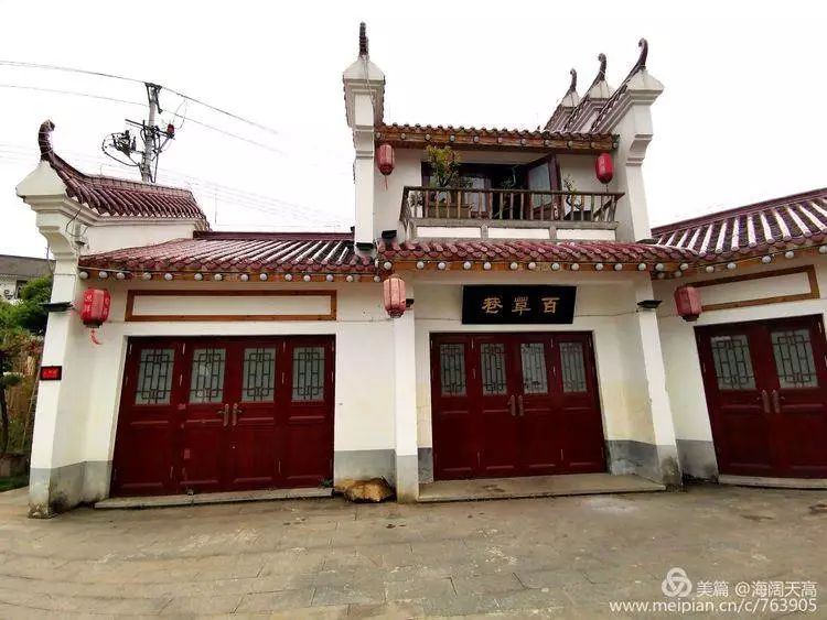 贵州六枝,郎岱百草园