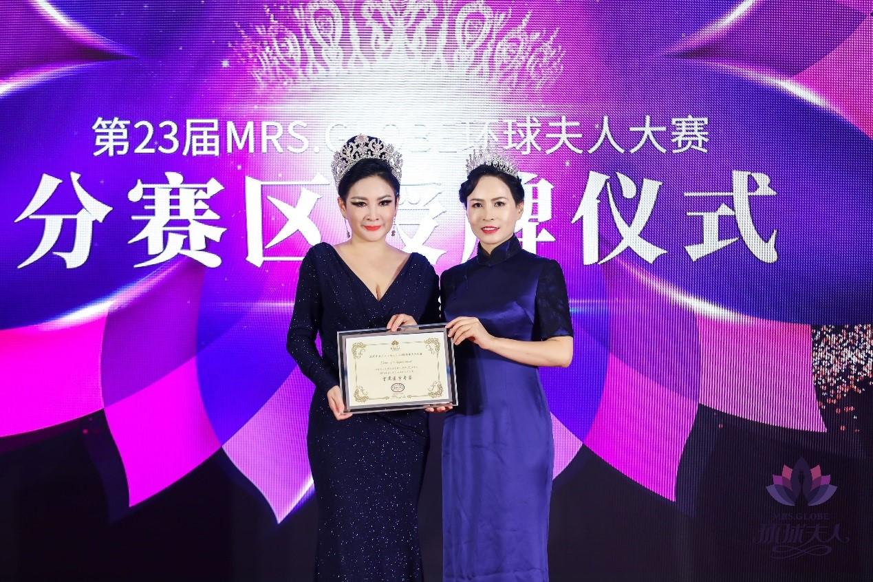 第23届环球夫人大赛在京启动 中国区50个分赛获得授权