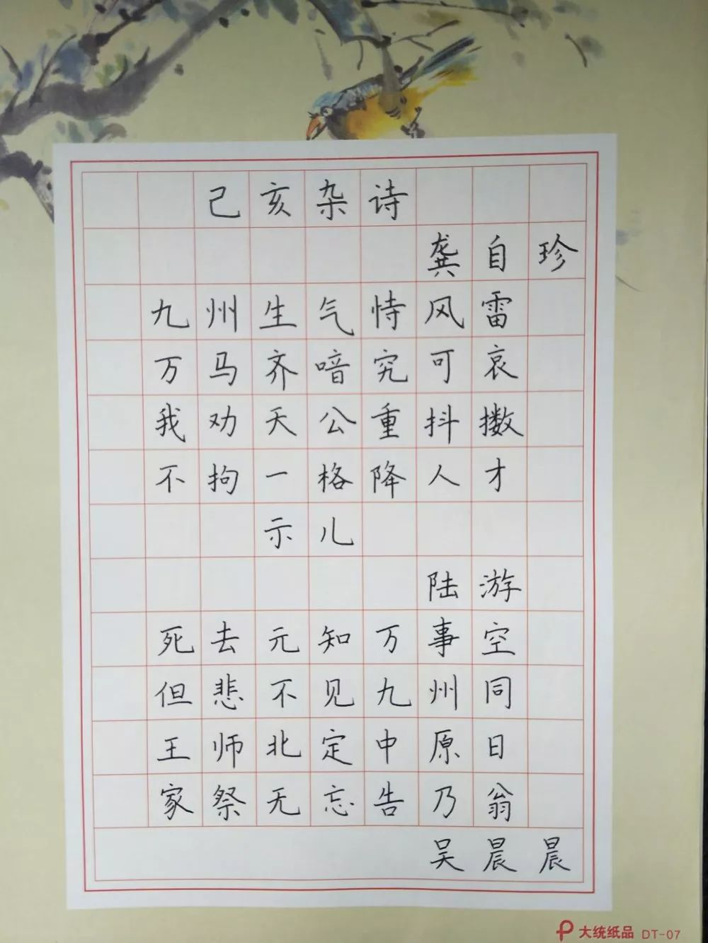 芥雅之美能书善画蕴天然