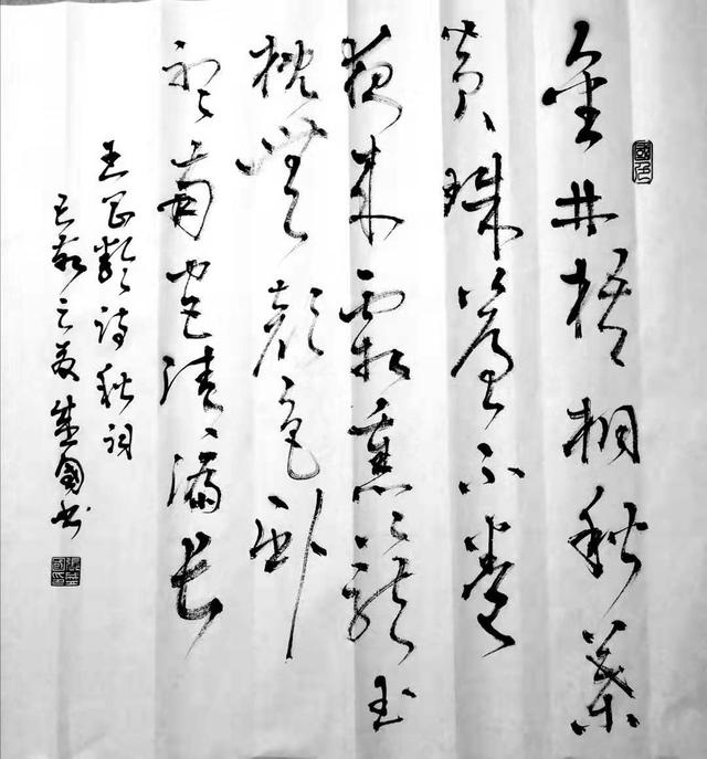 张盛国书法作品欣赏