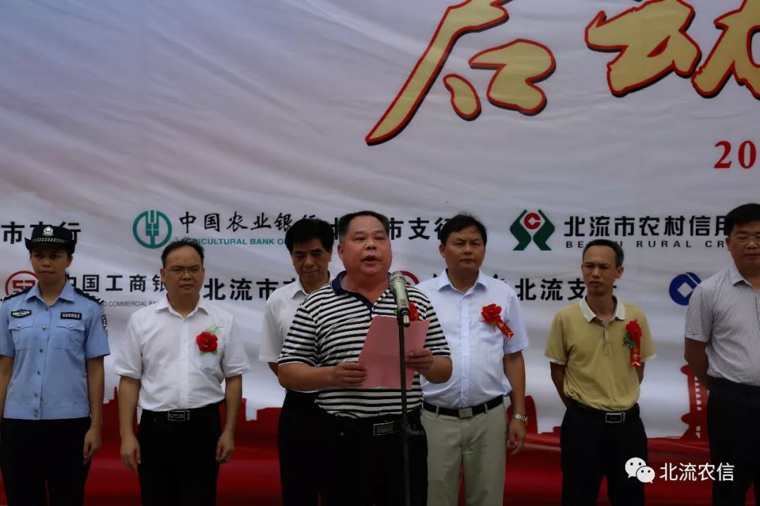 图为:北流市委常委,常务副市长李彦在启动仪式上讲话6月27日,中国人民