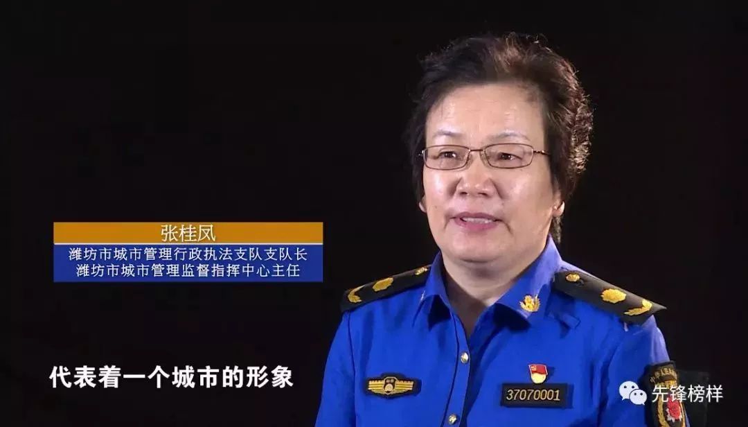 山东唯一女性城管铁娘子张桂凤荣获第九届全国人民满意的公务员