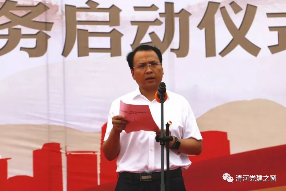清河县"守初心,担使命"党员志愿服务启动仪式举行