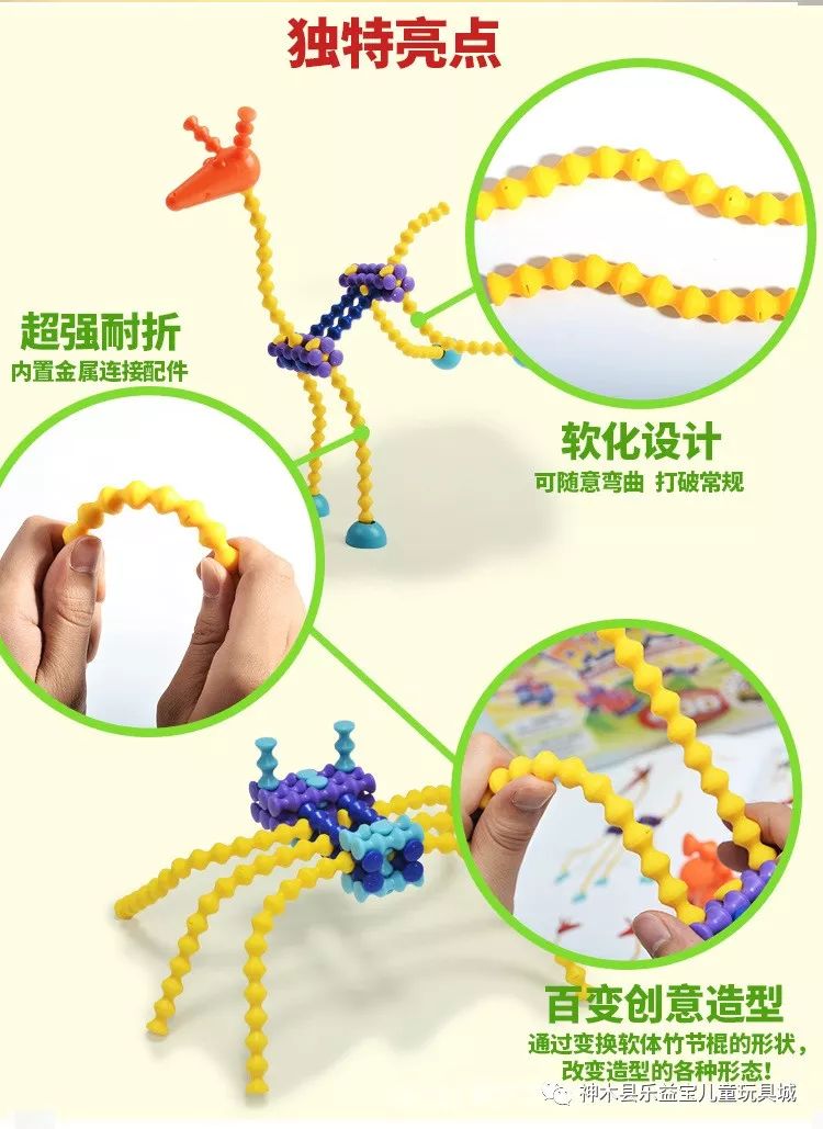 兒童益智玩具竹節棍 百變拼裝創意玩具智慧棒塑料拼搭diy積木