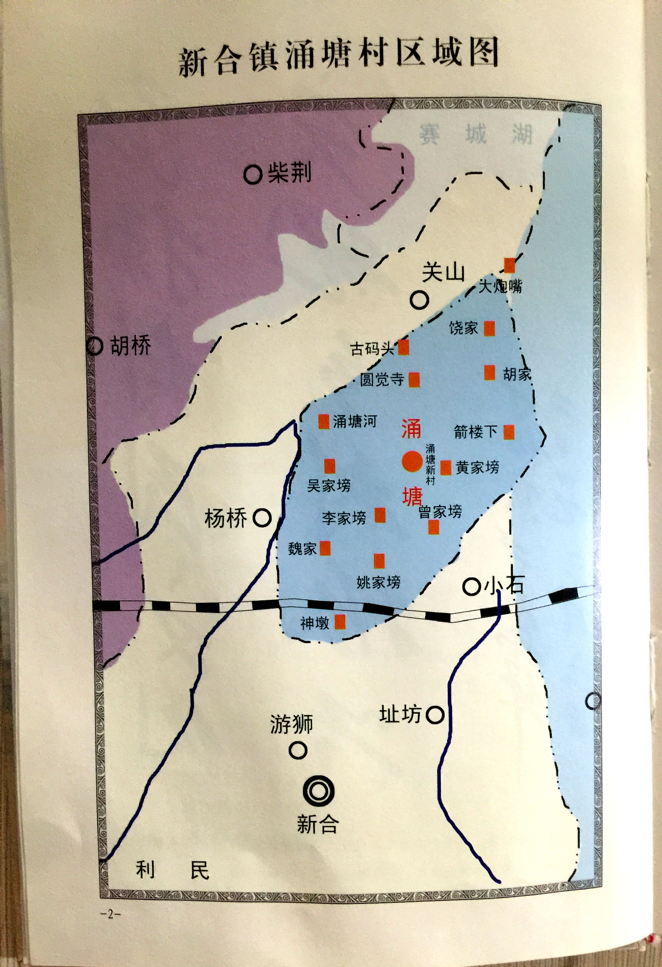 九江市柴桑区首部村志仙居涌塘公开发行