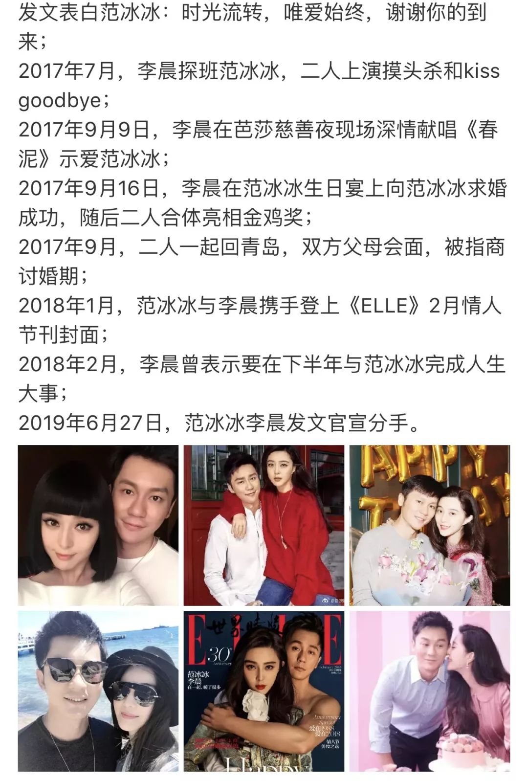宋慧乔宋仲基离婚,张若昀唐艺昕结婚,范冰冰李晨分手;2018