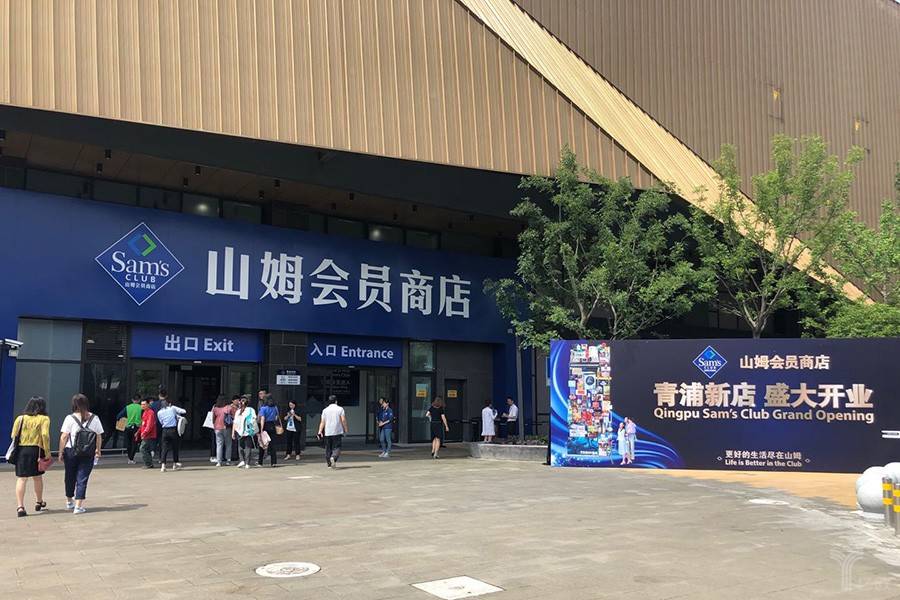 时隔9年山姆在上海的第二家店开业